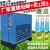 冷冻式干燥机1.5/2.5/3.8/6/10立方空压机压缩空气冷干机过滤器 常温15立方冷干机(380V)