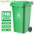舒蔻（Supercloud）加厚物业小区公用室外环保分类塑料带盖医疗环卫户外垃圾桶工业大号商用 50L绿