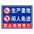 生产重地闲人免进警示标识牌生产车间仓库禁止入内提示标志牌定做 (生产车间 闲人免进)铝板 20x30cm