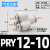 气管Y型五通PRG一进四出变径快插接头KQ2UD04-06-08-10气动快接12 PRY12-10四通 一转三