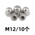 众立诚304不锈钢六角盖型螺母圆头螺母螺帽 DIN1587装饰螺丝帽盖 M12/10个 