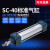 杨笙福SC标准气缸小型40X25X50X75X100X125X150X小型气动元件汽缸 SC40X50