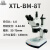 彼爱姆 XTL-BM-8T(6.3~50倍) 体视显微镜 三目  XTL-BM-8T(6.3~50倍) 