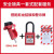 BDNLLOCK达尼洛 微型断路器锁 工业小型电气空气开关安全锁 D04+绝缘锁+警示牌