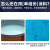 碧家索鱼池防水涂料长期泡水室外瓷砖饮用水池塘鱼缸补漏材料胶专用油漆蓝色10kg
