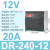 导轨式开关电源24v变压器220转12V5A明伟直流DR-15/30/60/120 DRP-240-12(12V20A)