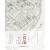 100像：文字与图像间的重庆城（晚清-民国）/