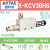 定制亚德客真空发生器大吸力X-KCV05 10 15 20 25 30HS负压大流量 白色 X-KCV30HS+14mm