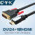 CYK视频转换线高清HDMI转DVI线可互转信号铜1080P连接线15M 黑色 1.5米