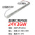 led灯箱专用12v长条开关电源400w软膜24v广告200w变压器300w 24V36W细长条 24V1.5A