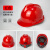 尚琛安全帽工地施工防护领导监理国标加厚abs透气印字定制logo 安全帽 红色(V型升级豪华加厚ABS款)