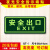 夜光安全出口指示牌荧光墙贴提示标志牌消防通道牌地贴牌20个 QT06 36x14cm