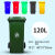 环卫户外分类商用垃圾桶塑料加厚垃圾箱大号小区物业带轮盖240L升 120升无轮有盖 黑色