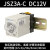 时间继电器 JSZ3A-ABCDEF交流直流AC220V DC24V通电延时可调 时间继电器 JSZ3A-C DC12V(送配