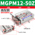 SMC型TCM气动带导杆三轴气缸MGPM12-10/20Z/30/40/50/75/100*125S MGPM12-50Z高配款