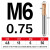 65度三高硬涂层螺纹铣刀钨钢合金加工中心螺纹刀M4M5M6铣刀 M6*0.75