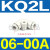 定制SMC气管弯通接头KQ2L06-M5A KQ2L04/08/10/12-00A/M5N/01/0 KQ2L06-00A