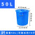 塑料圆水桶大容量带盖级特大号加厚耐用发酵腌菜储大白桶 50L蓝色不带盖(可装70斤水)