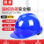 首盾 安全帽工地 国标加厚透气玻璃钢劳保帽子施工电力工程领导头盔夏季白色安全帽定制印字 V型国标加厚-蓝色按钮款