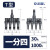 OLKWL（瓦力）MC4光伏接线端子公母插头连接器光伏组件防水接头太阳能板连接头30A/1000V T型一分四