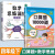 四年级上册口算天天练 小学4年级下册数学口算题卡 心算笔算速算同步人教版竖式计算练习4升5每天100题强化专项训练练习册 【2本】四年级下册 口算题10000道+数学思维 小学四年级