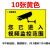 视频监控警示贴内有监控标识贴禁止吸烟标语不干胶防水贴纸自粘 小心台阶10张(30x10cm)