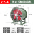 SF固定式轴流风机380v工业大功率换气扇220v高速散热厨房排烟 固定式2.52高速380V 芯线