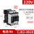 220V/380V交流接触器CJX2 09 12 32 4011 6511电源控制开关 CJX2-2510【220V 25A】