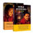 BKC 全2册 都是好的安排 活佛 西藏生死书作者索甲仁波切 正版书籍都是好的安排加措活佛的人生