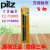 PILZ皮尔兹安全继电器PNOZ C1 24VDC 710001 C2 710002安全继电器 PNOZ C1 710001