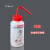 精选好货塑料洗瓶250ml500ml标签瓶带标识清洗瓶 Acetone()500ml