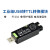 FT232模块USB转串口USB转TTLFT232RL通信模块刷机板 接口可选 FT232 USB 工业级带外壳