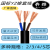奔辉 国标YZ铜芯橡套电缆线多芯 户外耐磨电源线多芯软电线1米价 3芯*1.5平方