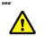 安赛瑞 GB安全警示标签（注意安全）10片装 边长10cm 不干胶贴 DZ32810