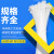 扎带长虹自锁尼龙扎带4*200扎线带500条 固定塑料捆扎带卡扣 强力 8*350200根宽6.5mm*长35cm