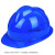 卡莱文标工地安全帽透气男建筑施工加厚玻璃钢领导工人头盔 钢钉烤漆按键加厚蓝色