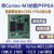 国产FPGA智多晶兼容小梅哥AC608核心板30KLE内嵌Cortex-M3硬核CPU 工业级