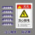 定制适用工厂车间消防安全生产警示标识禁止吸烟提示牌严禁烟火警告标志牌 B01当心触电 20x30 PVC塑料版