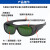 百舸（BAIGE） 激光护目镜工业强光焊接护目眼罩 防护波段BG-YLB-9315-0 180-480NM740-1100NM 