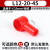 烟斗型蓄电池端子护套电瓶桩头正负极绝缘帽接线柱胶套PVC 西瓜红_L12-20-45