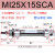 不锈钢小型迷你气缸MI25*125*50*75*100*150*175*200SCA圆形气动带磁 MI25*15SCA
