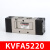 欧雷凯VFA5220气控阀VFA3130换向气阀VFA5120 3230气阀 气控阀VFA5220