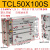 三轴三杆气缸TCL16/20/25/32/40/50/63*125*150*75MGPL气动带导杆 TCL50-100S