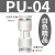 精品黑色气动快插快速气管接头塑料直通全PU-4/PU-6/PU-8/PU-10/P PU-4 白色精品款