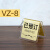 桌号牌台卡台牌桌号牌餐牌座位牌立牌餐桌牌叫号牌双面数字 VZ8  V型已预订 8*8cm