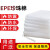 白色EPE珍珠棉隔热泡沫板包装膜打包纸填充物 硬海绵大块厚塑料垫 白色珍珠棉50*50*1CM(4片)