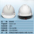 美安明安全帽工地 加厚新国标ABS防砸透气工程建筑免费印制白色