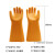 金步安 35KV绝缘手套 电工手套 带电作业用绝缘手套 加厚型高压绝缘橡胶手套 橘色 均码