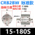 越星型叶片式旋转摆动气缸CRB2BW CDRB2BW40-30-20-15-180/90/270S 圈 CRB2BW15-180S
