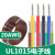 UL1015电子线 20AWG 105°高温600V美标UL导线引线 橙色/10米价格